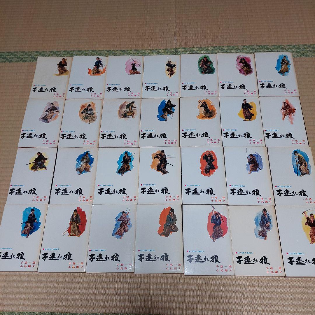 子連れ狼 全28巻セット アクションコミックス