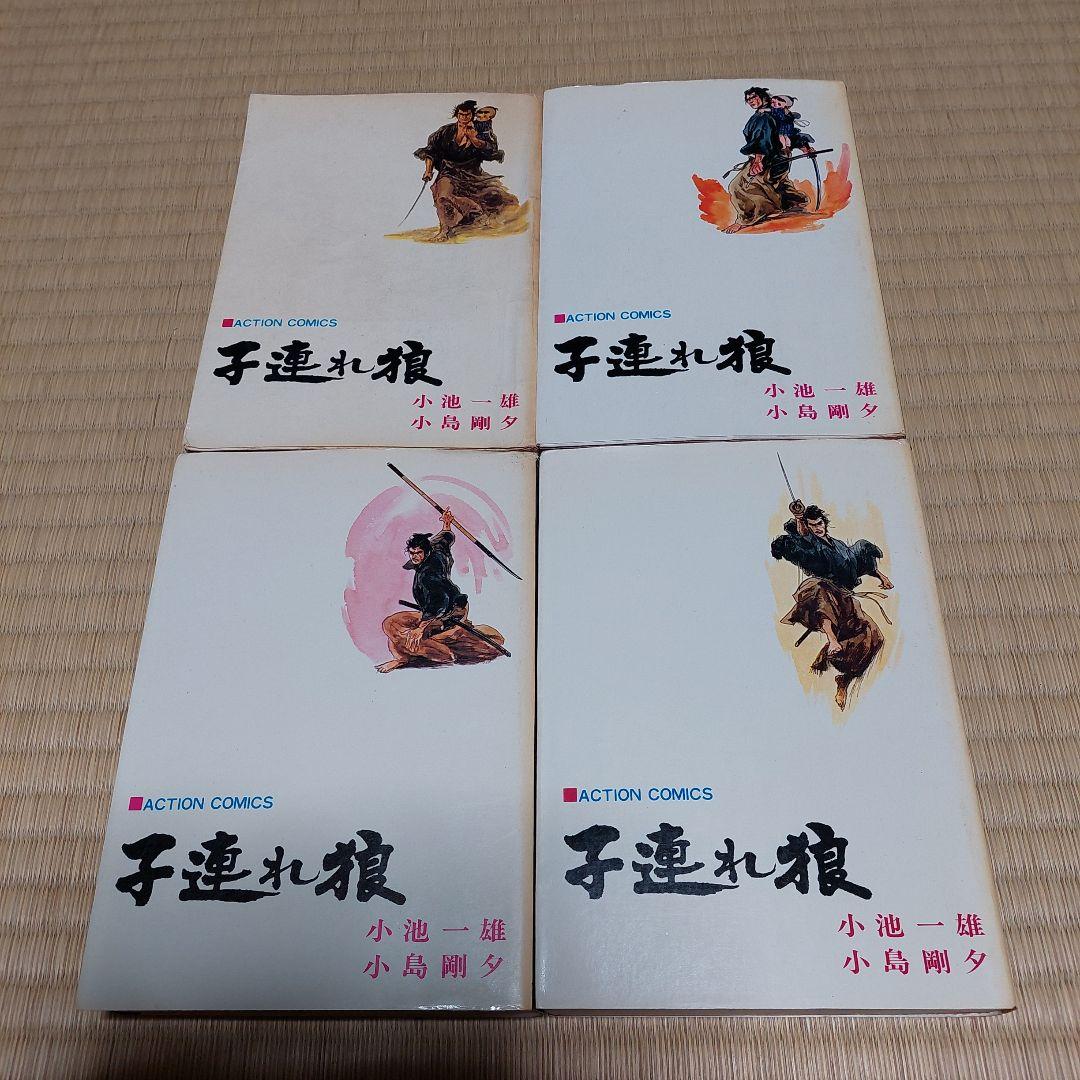 子連れ狼 全28巻セット アクションコミックス