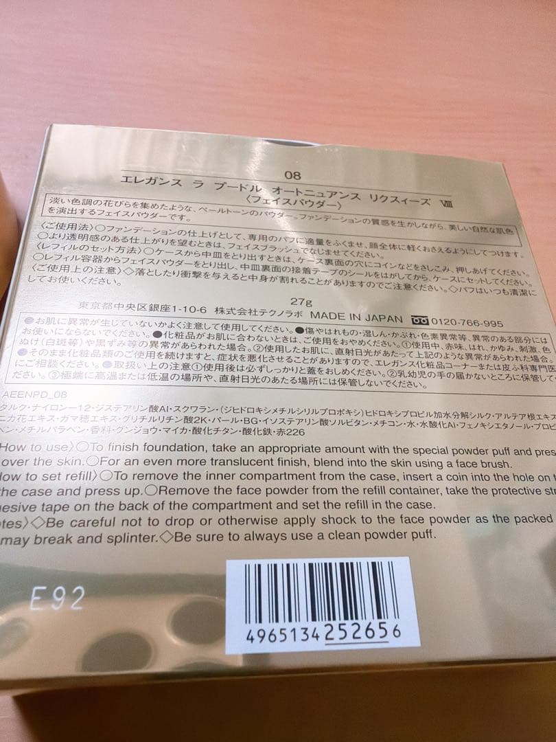 エレガンス　ラ　プードル　オートニュアンス　リクスィーズ　Ⅷ 8
