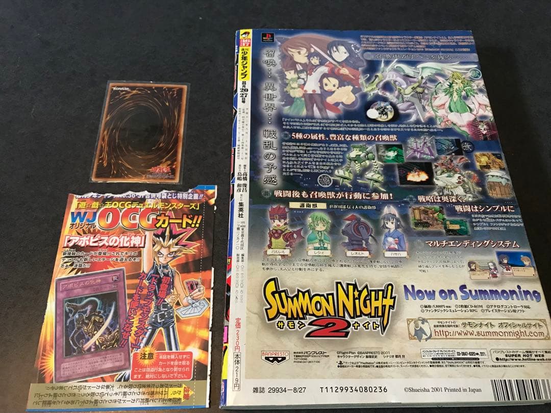 ブリーチ　BLEACH 切り抜き　2001年36・37号　久保帯人　少年ジャンプ