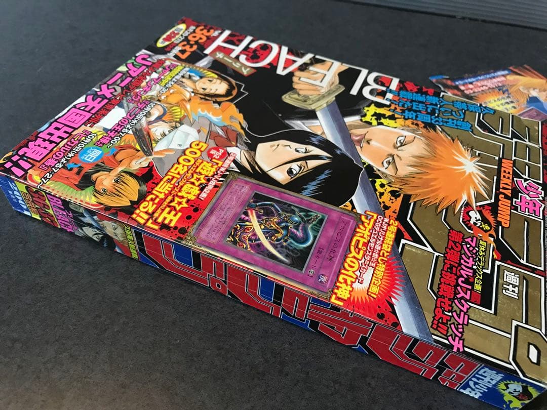 ブリーチ　BLEACH 切り抜き　2001年36・37号　久保帯人　少年ジャンプ