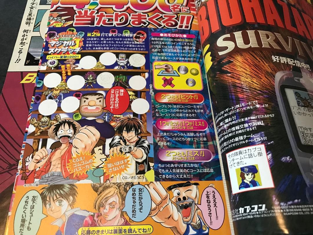 ブリーチ　BLEACH 切り抜き　2001年36・37号　久保帯人　少年ジャンプ