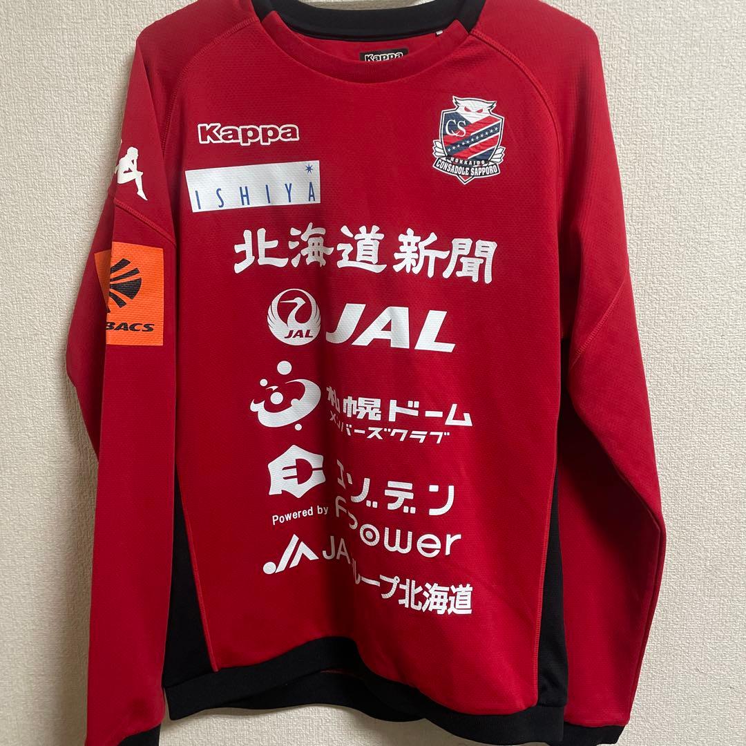 コンサドーレ札幌 支給品 練習着 Jリーグ トレーニングウェア ジャージ 長袖