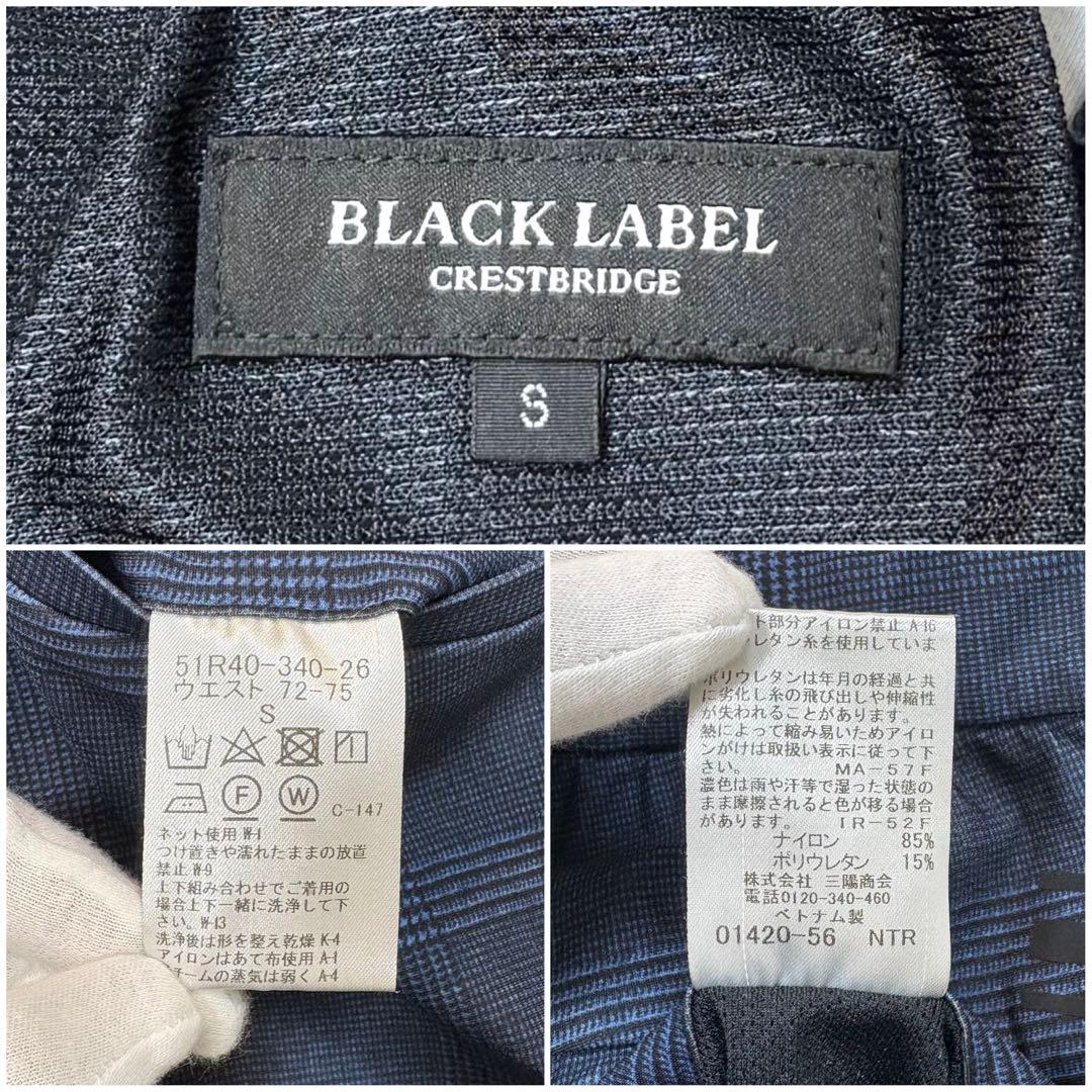極美品 ブラックレーベルクレストブリッジ スーツ 洗濯可能 チェック 紺 S