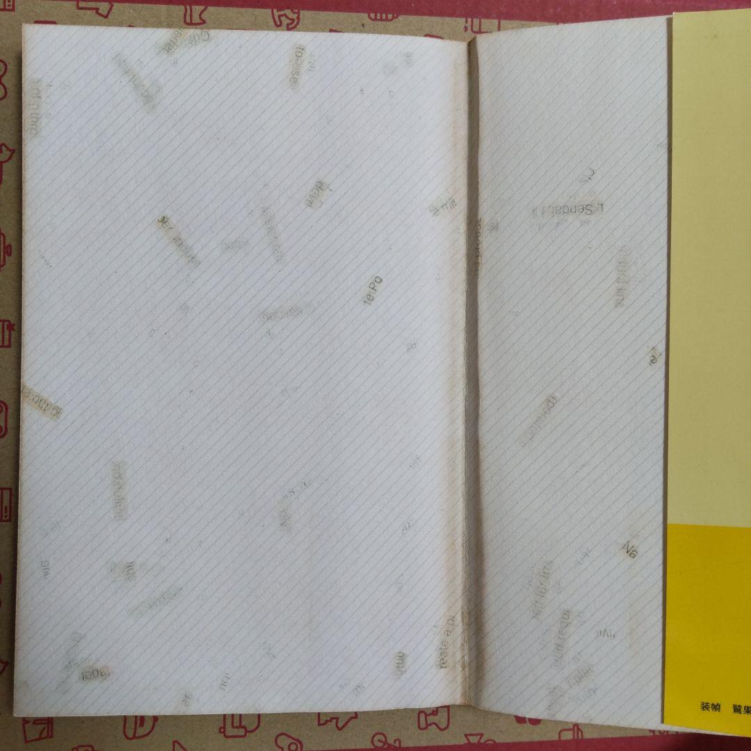 スピーチのコツ、教えます　コラムでトーク　青木雨彦　本　文化出版局