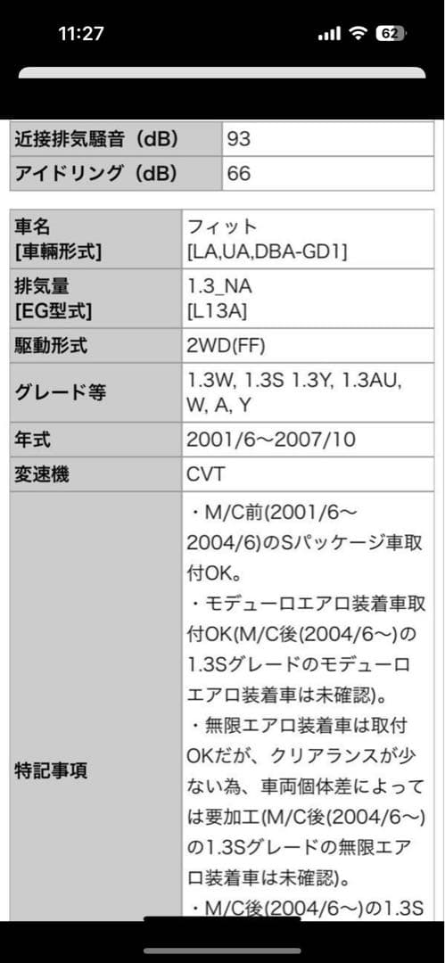 柿本改　マフラー　GTbox06&S