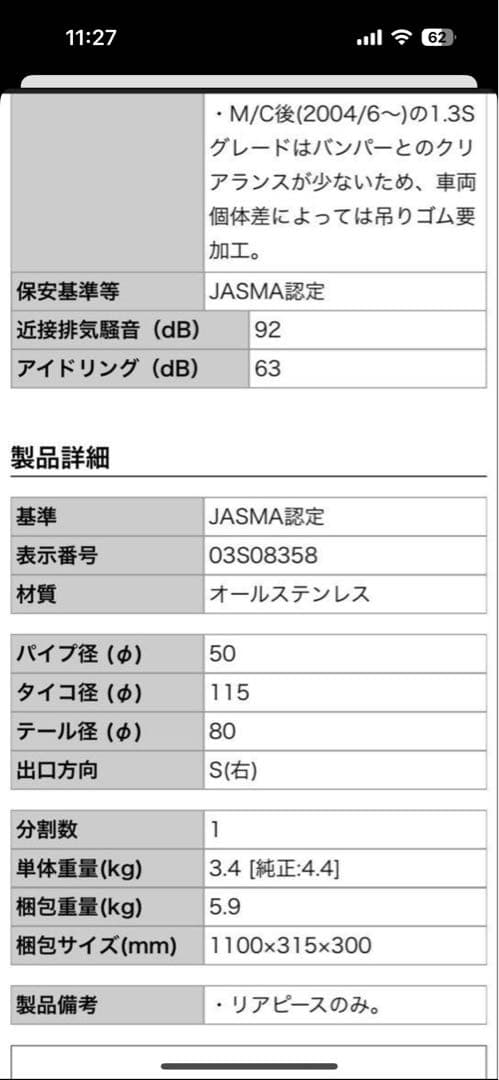 柿本改　マフラー　GTbox06&S