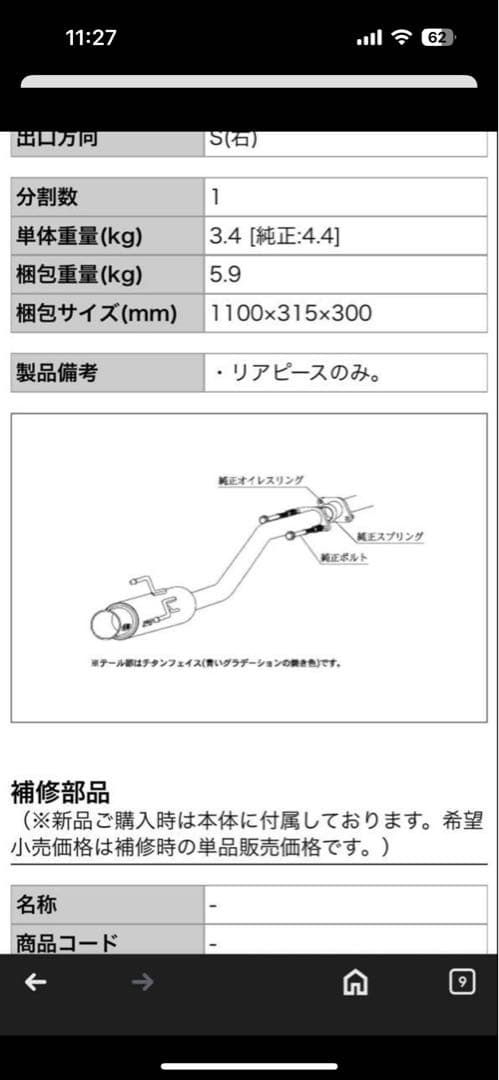 柿本改　マフラー　GTbox06&S