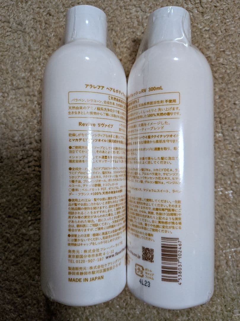 アラレフア ヘア＆ボディウォッシュRV、NS、AB 各300mL×3