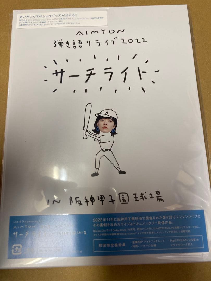 あいみょんLive&DocumentaryLIVE2022Blu-ray初回新品