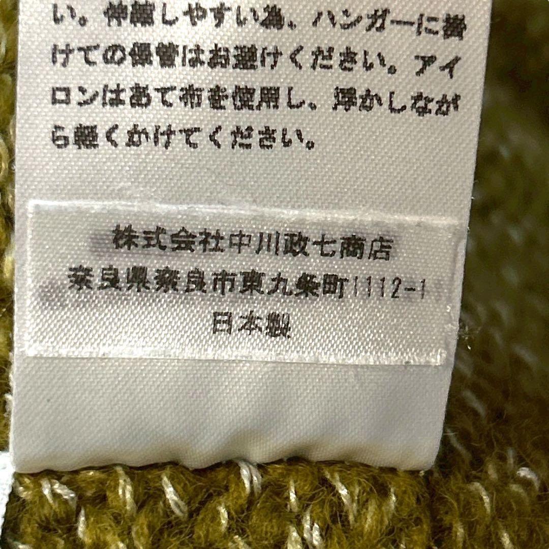 中川政七商店【F】日本製 ウールリネンニットベスト モックネック ノースリーブ