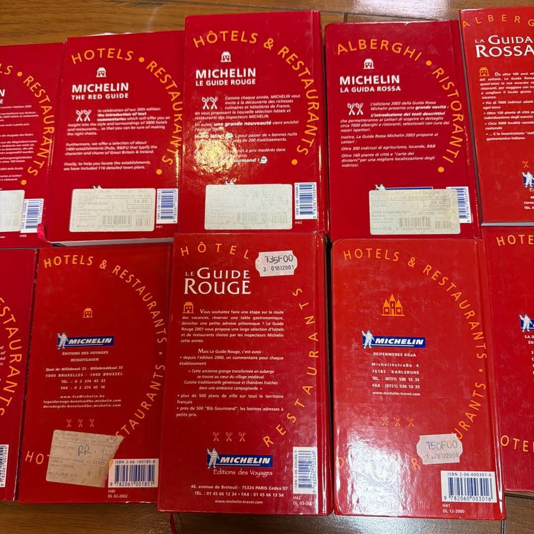ミシュランガイド 海外版 1999〜2003 赤本 まとめ売り コレクション