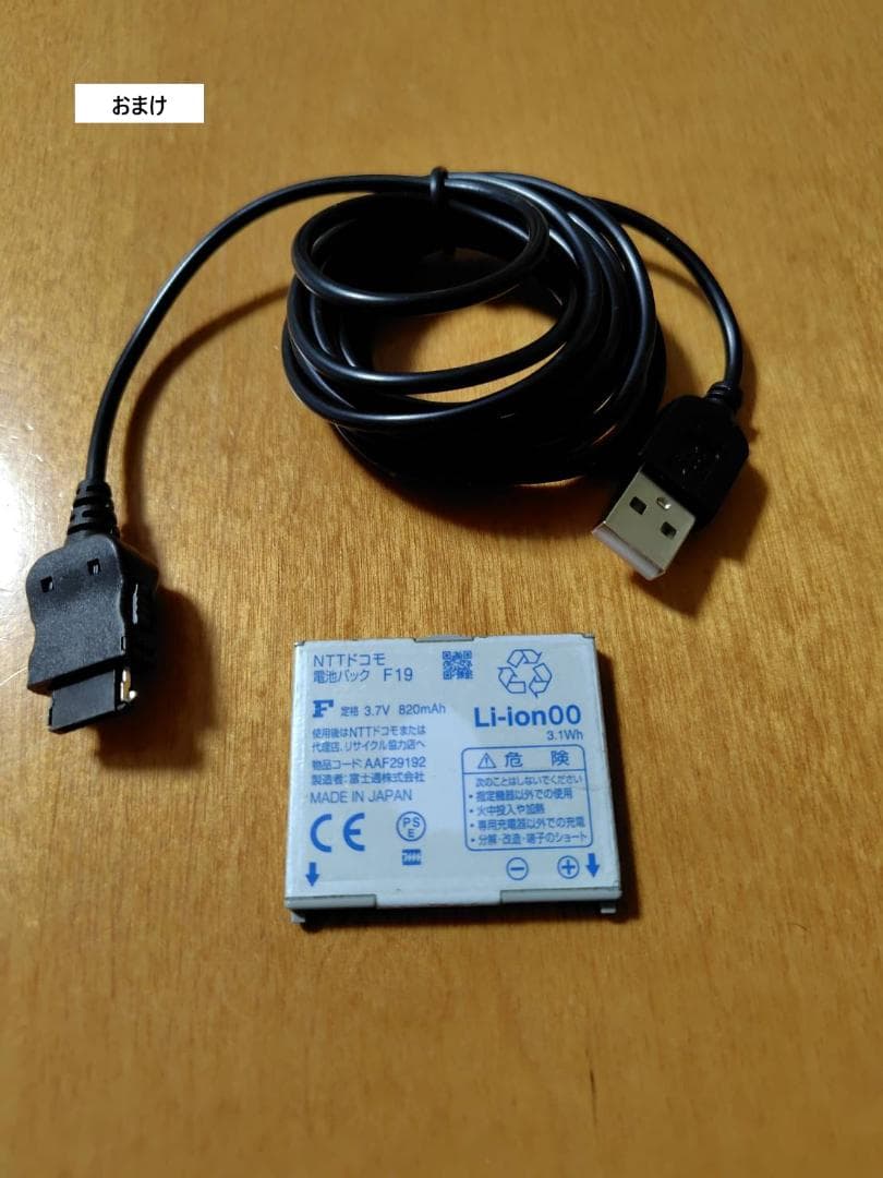 docomo STYLE series F-06D Girls' ガラケー