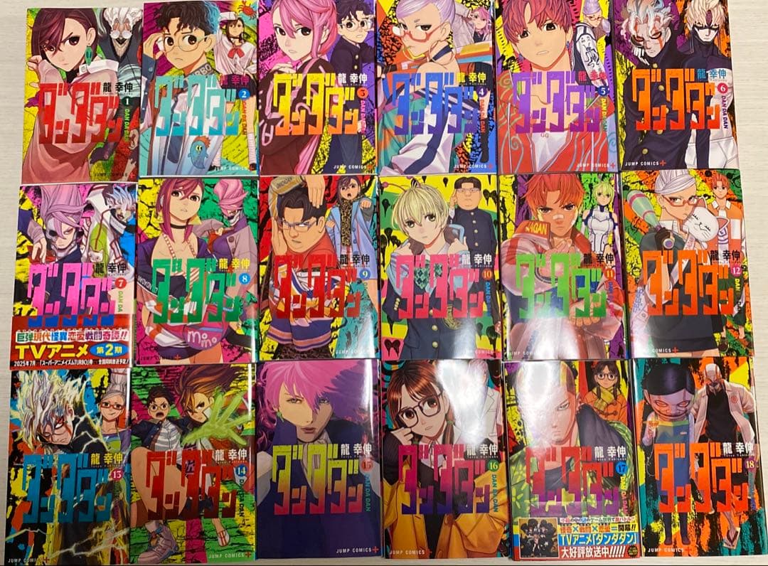 【新品】ダンダダン　1〜18巻セット