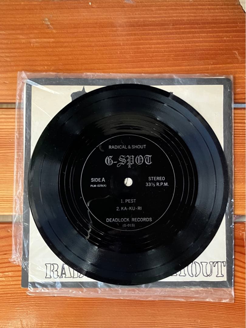 G-SPOT RADICAL & SHOUT ソノシート