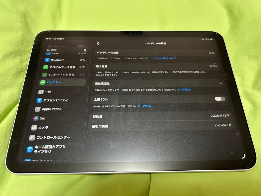 iPad 第11世代 256GB Wi-Fi＋Cellularモデル シルバー