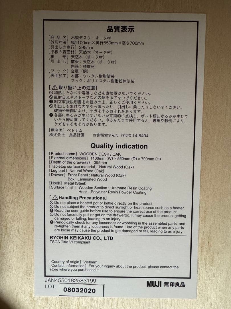 【新品同様】無印良品/MUJI オーク材デスク 1100×550×700