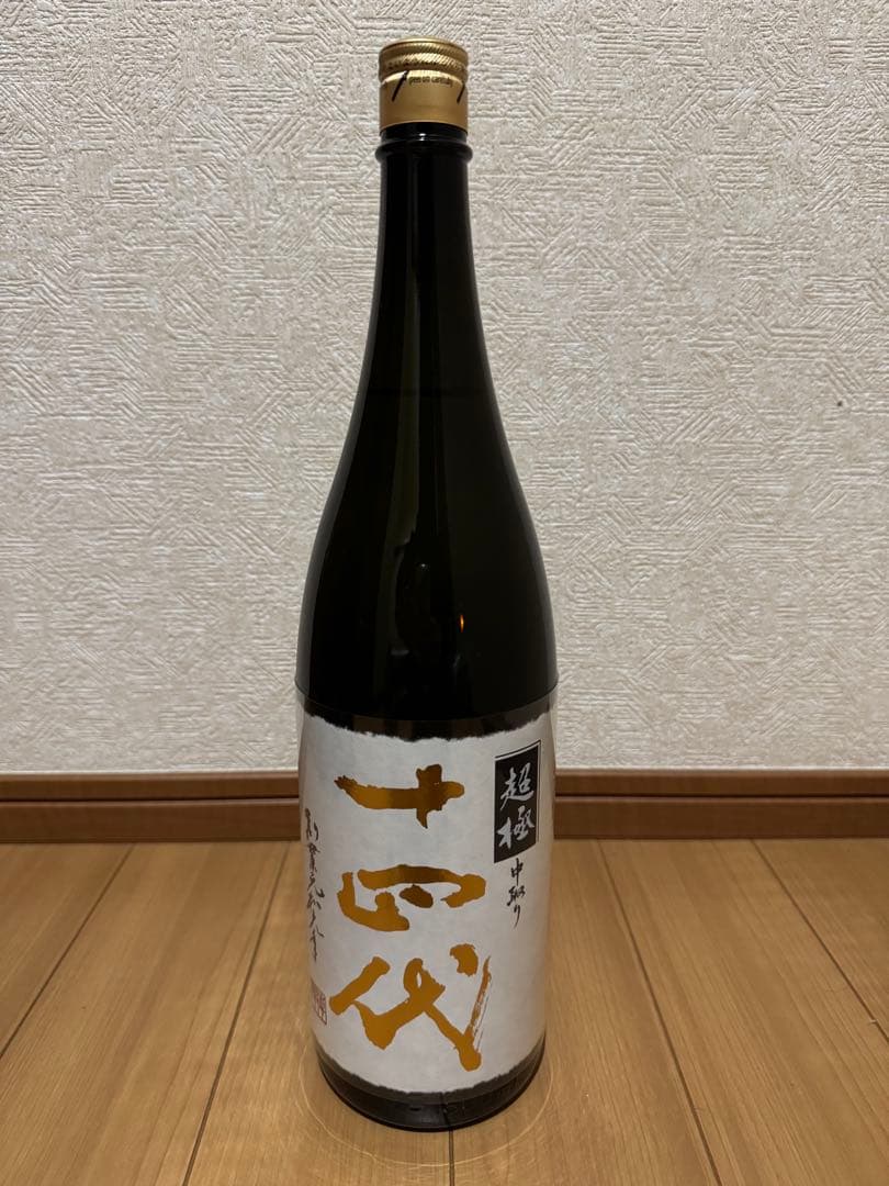 十四代 1800ml 中取り超極　箱入り