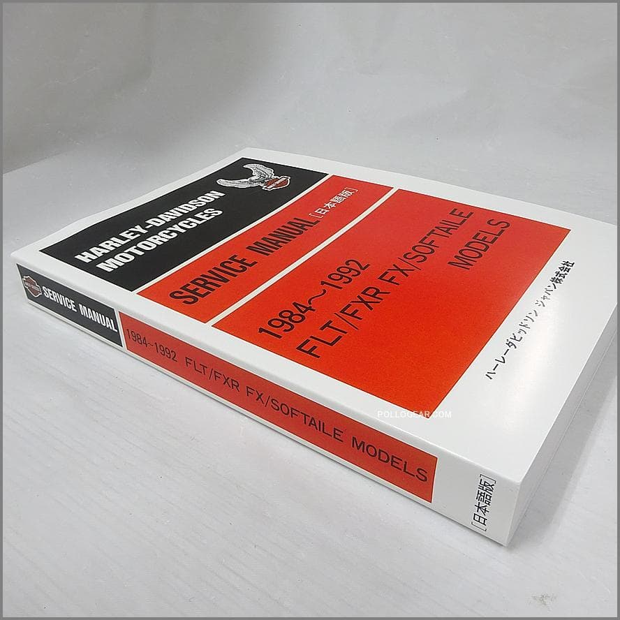 1984-EVO★ ハーレー純正 日本語 サービスマニュアル エボ 1340㏄