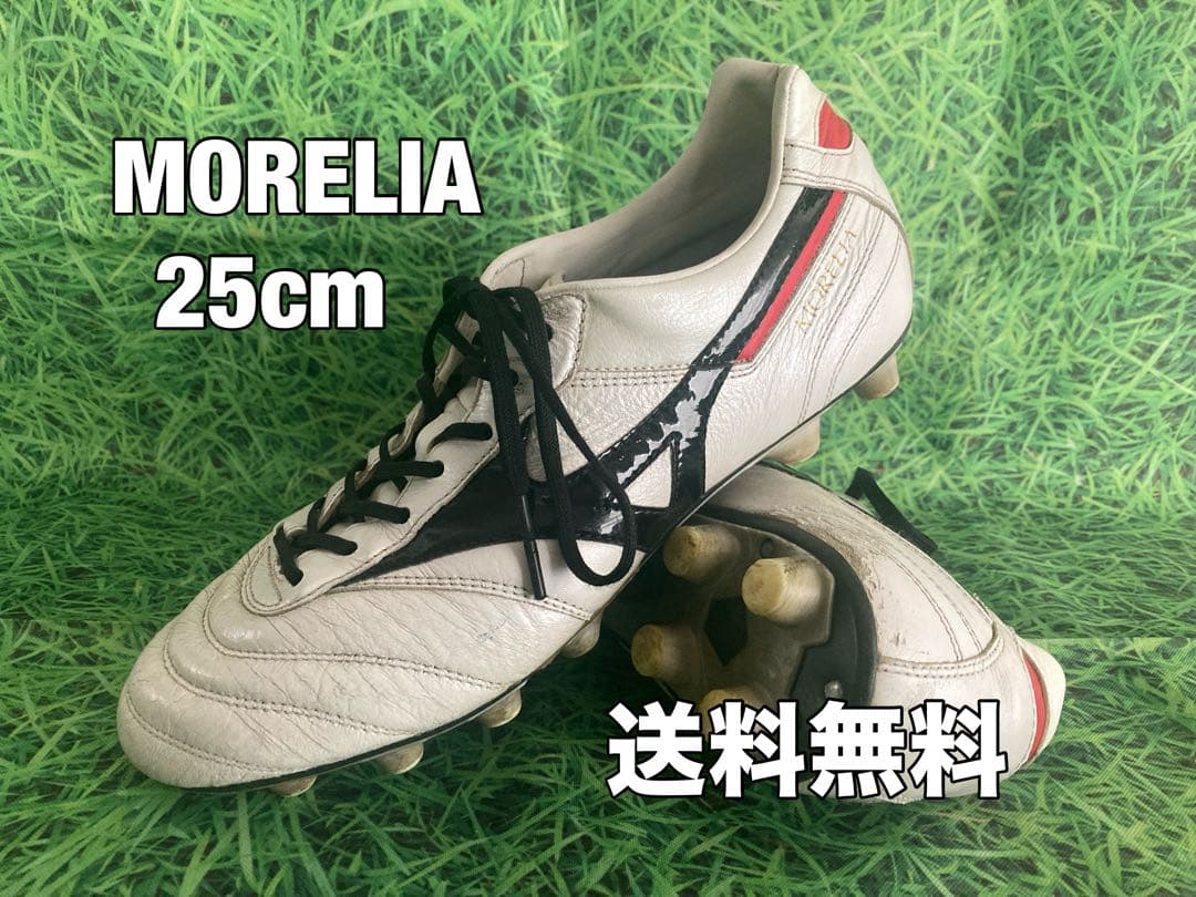 ☆送料無料☆MIZUNO(ミズノ)モレリア ショートタン25cm☆MORELIA