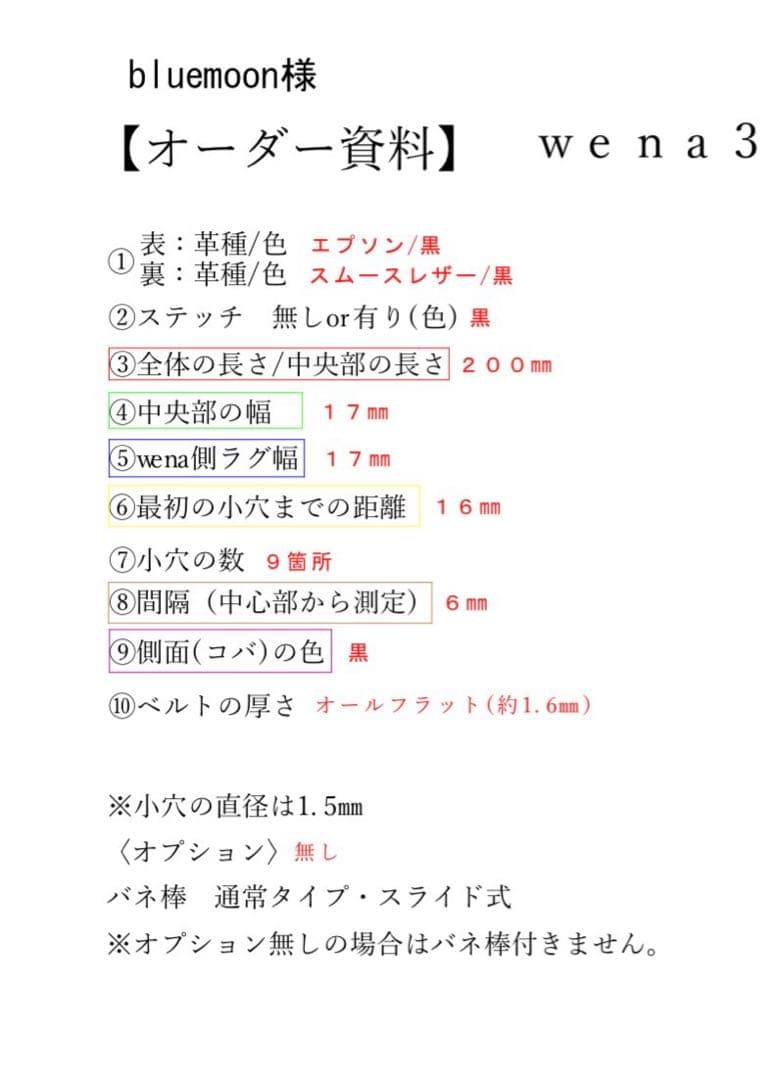 bluemoonページ　wena3 革ベルト