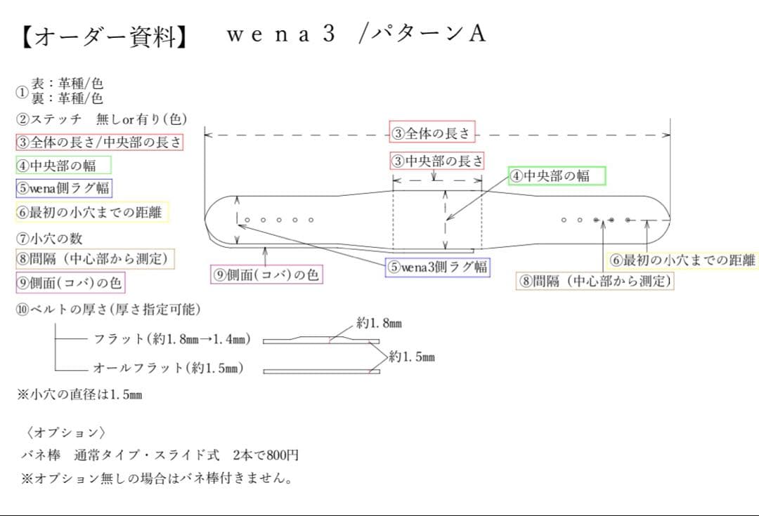 bluemoonページ　wena3 革ベルト