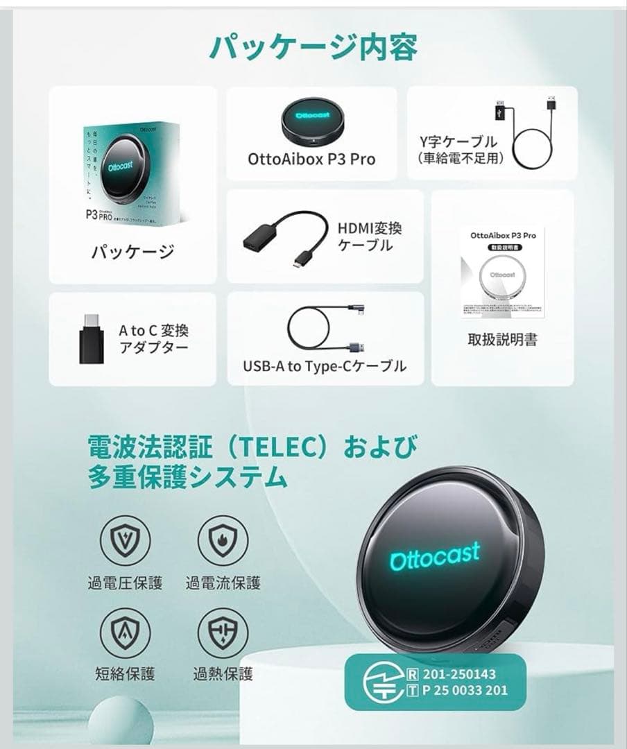 Ottocast オットキャスト　P3 Pro 新型 ワイヤレス