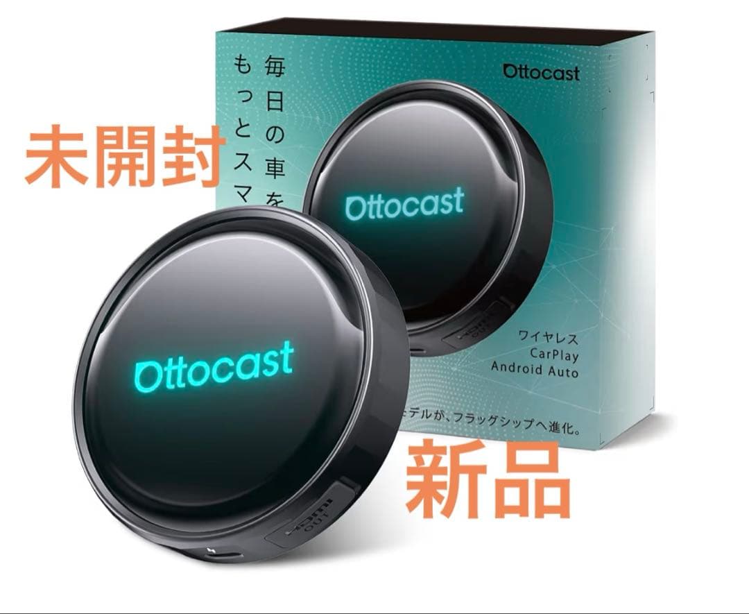 Ottocast オットキャスト　P3 Pro 新型 ワイヤレス