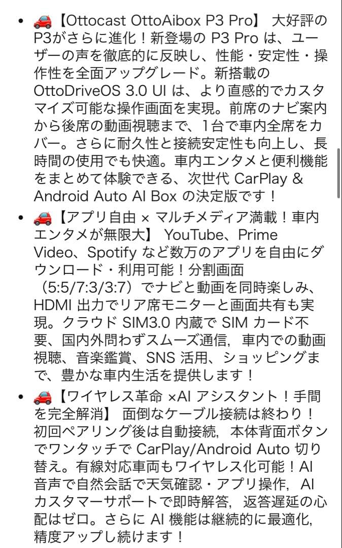 Ottocast オットキャスト　P3 Pro 新型 ワイヤレス