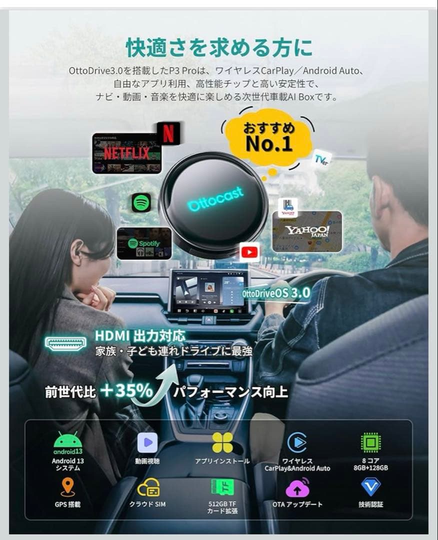 Ottocast オットキャスト　P3 Pro 新型 ワイヤレス