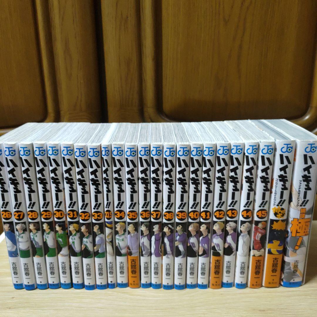 ハイキュー!!　全巻完結セット＋オマケ付き　古舘春一