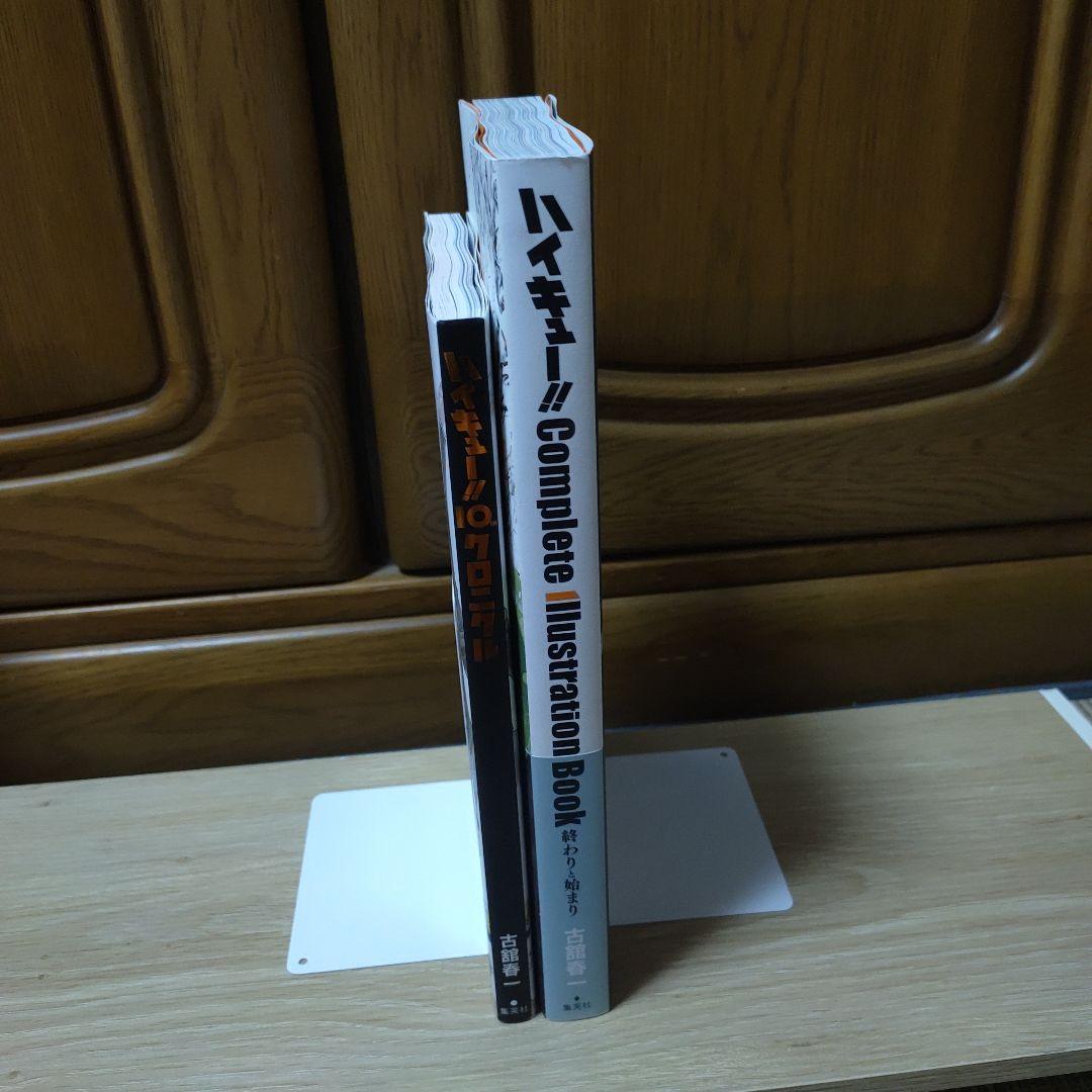 ハイキュー!!　全巻完結セット＋オマケ付き　古舘春一