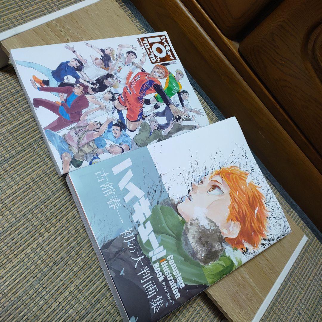 ハイキュー!!　全巻完結セット＋オマケ付き　古舘春一