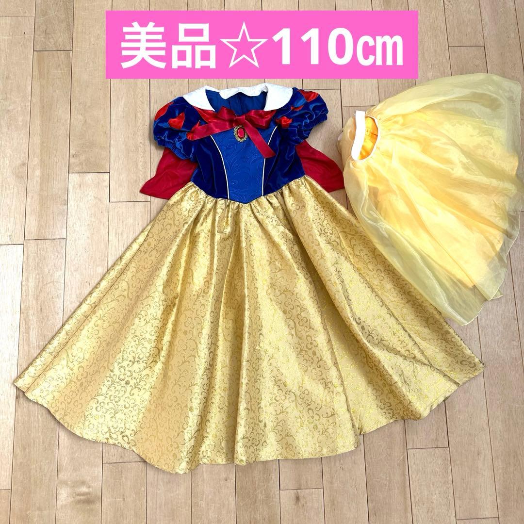 美品☆ビビディバビディブティック☆白雪姫☆ドレス☆廃盤☆ハロウィン☆サイズ110