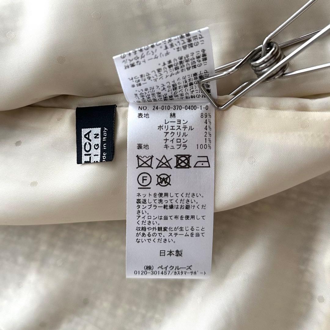 レサージュ 24SS GIOLICA MIXツイードWIDEジャケット F