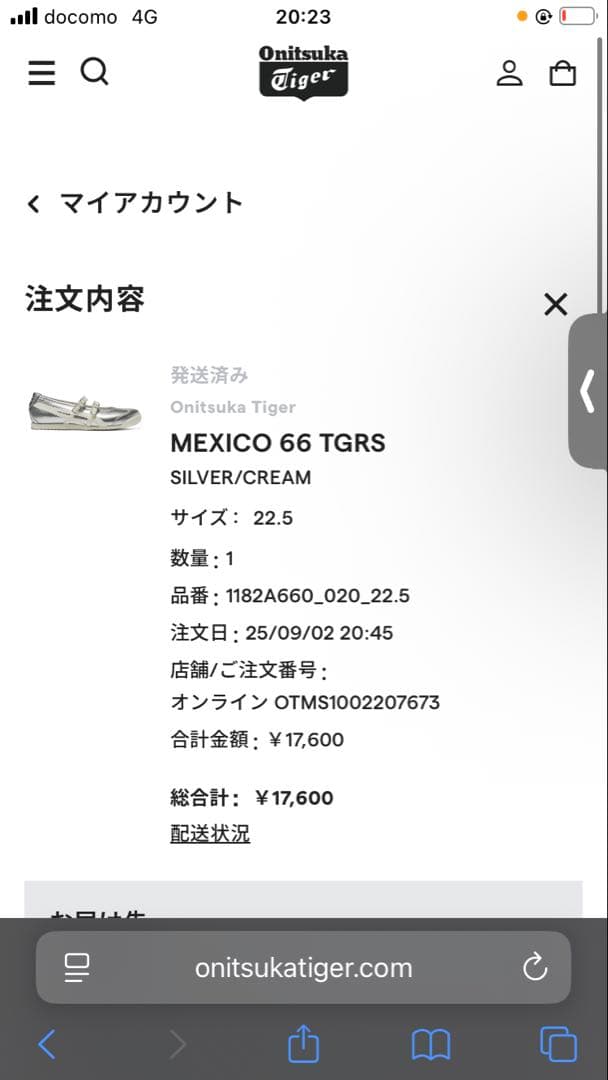 オニツカタイガー　MEXICO 66 TGRS バレエ　シルバー