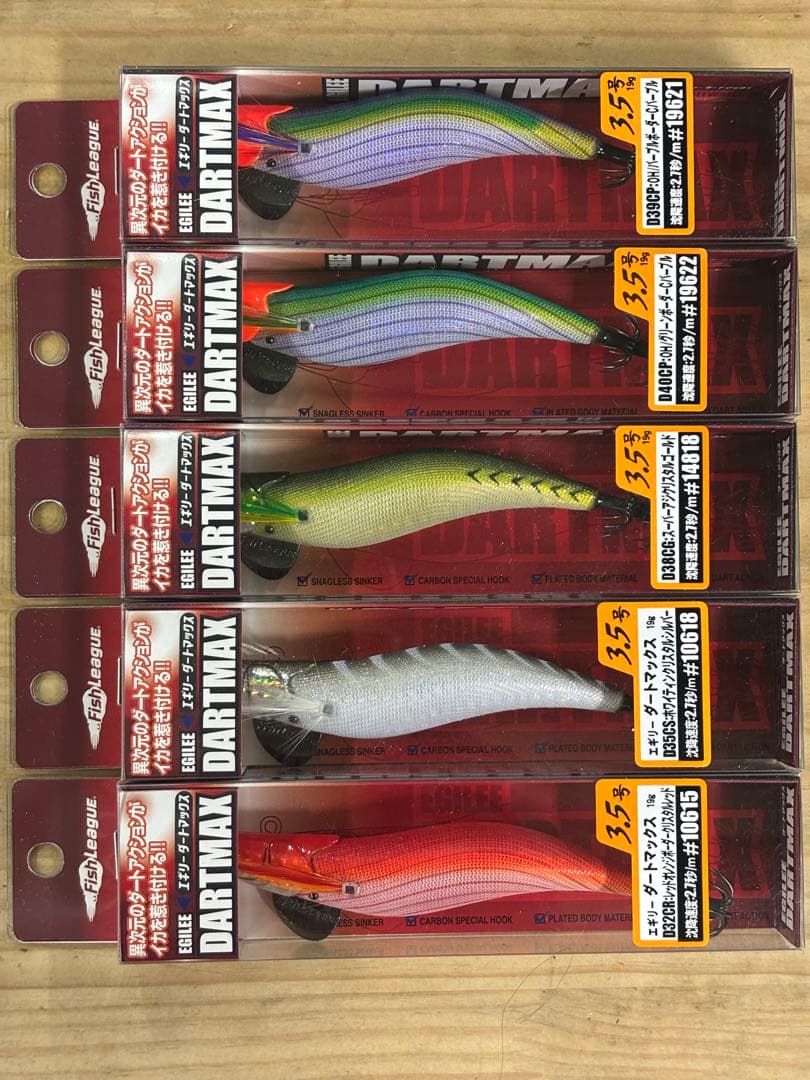 エギリーダートマックス　3.5号 5個セット