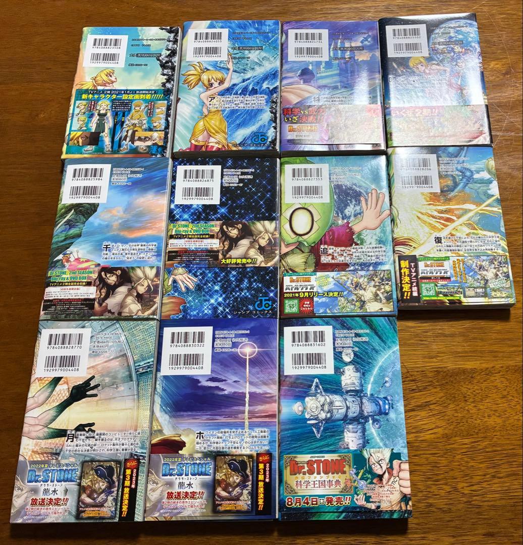 Dr.STONE 1-26巻セット + reboot:百夜　全27冊セット