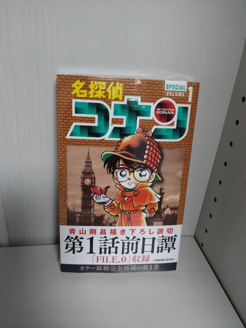 名探偵コナン　非全巻