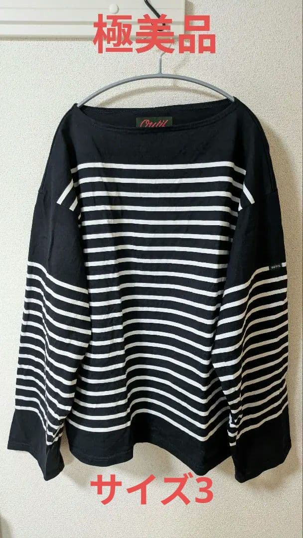 【極美品】OUTIL ウティ TRICOT AAST MOOD INDIGO