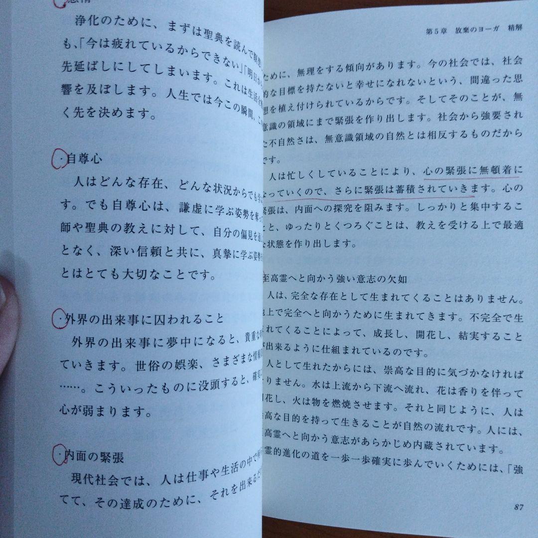 光の魂たち・神の詩　　4冊セット