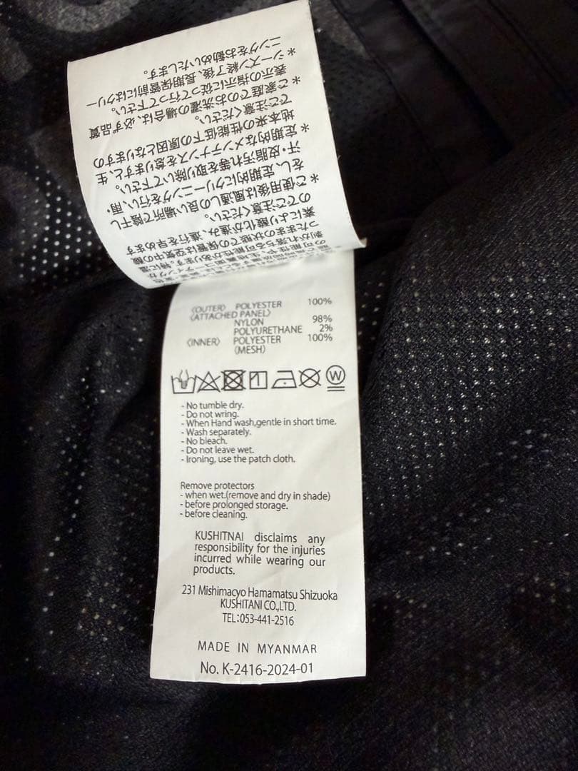 クシタニK-2416 アクアジャケット、サイズ：L／XLです(2024年1月製)