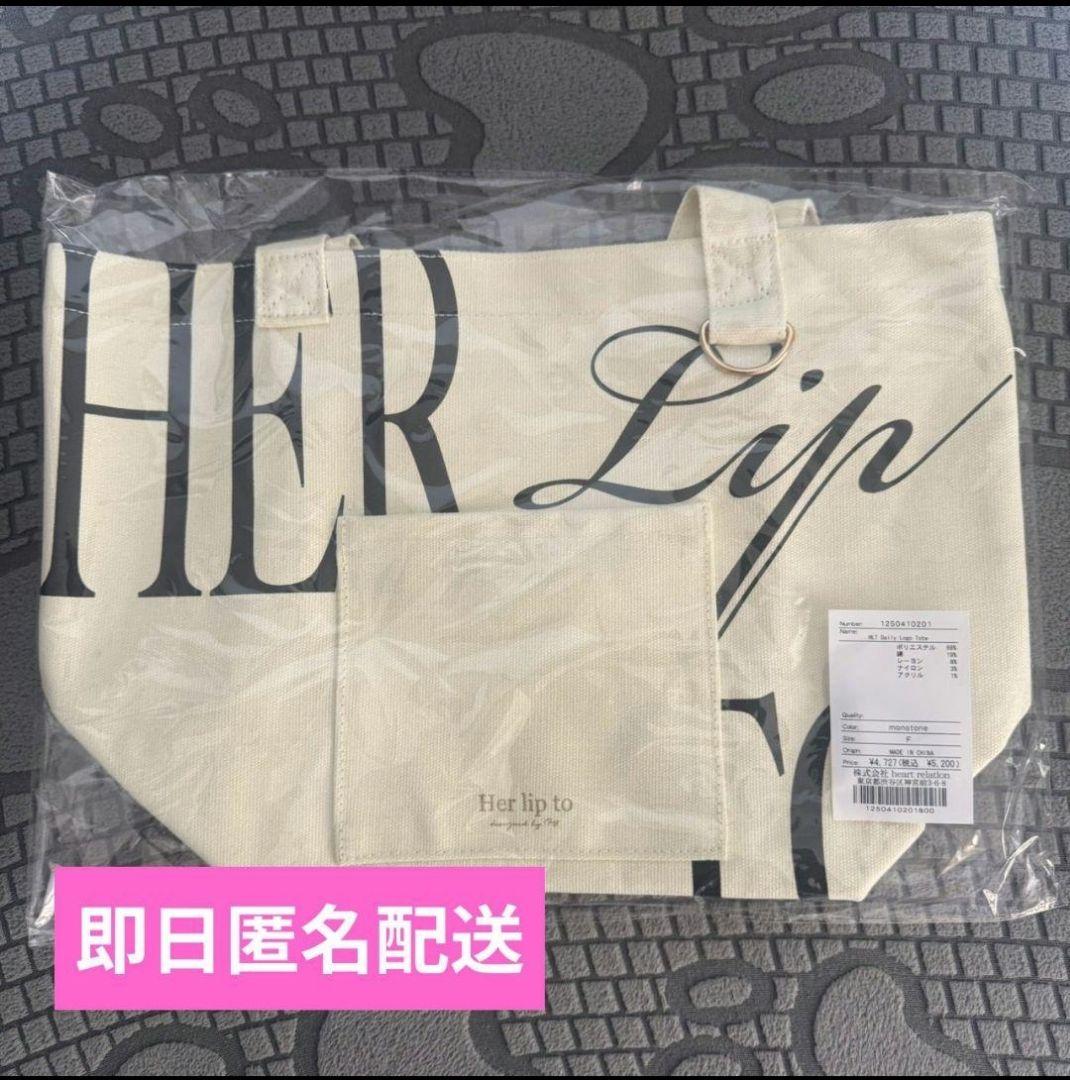 バッグ herlipto HLT Daily Logo Tote