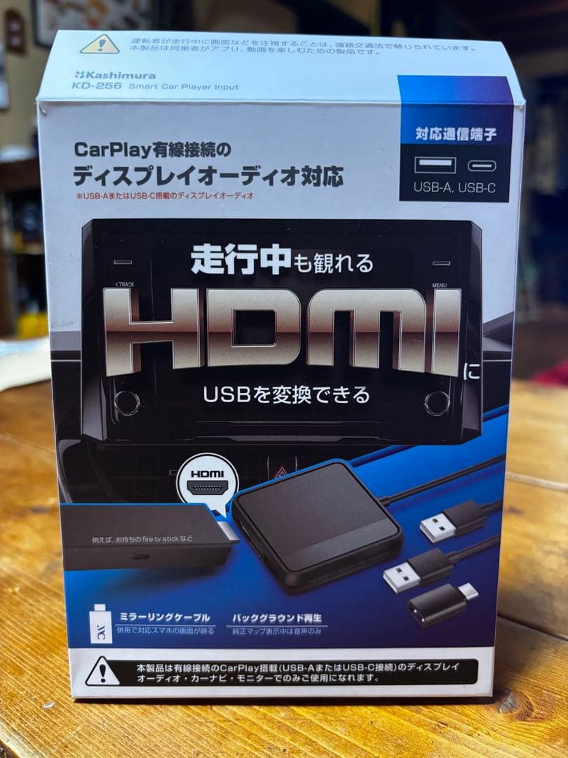 カシムラ KD-256 Smart Car Player Input KD256