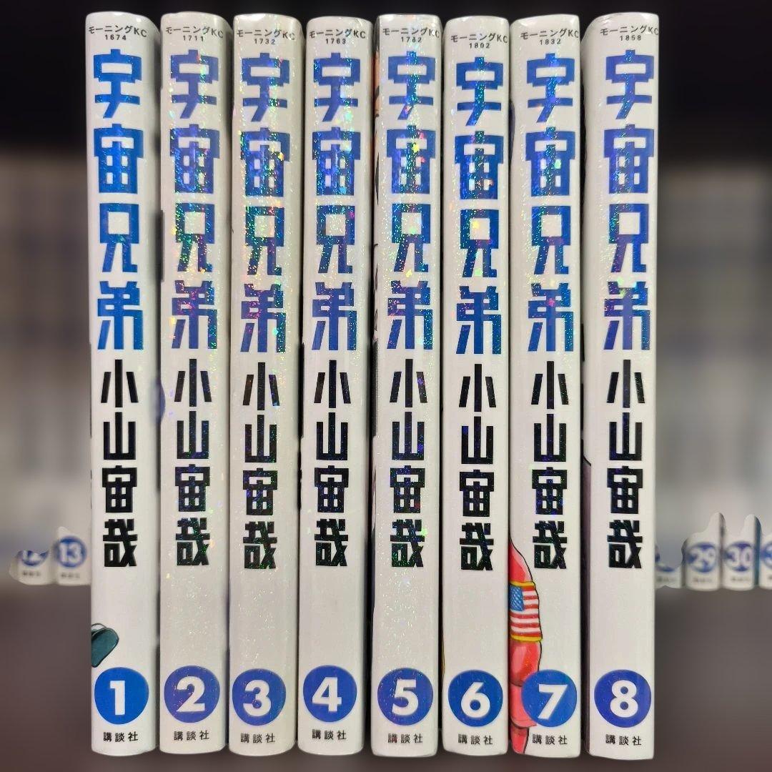 宇宙兄弟 全41巻セット 小山宙哉