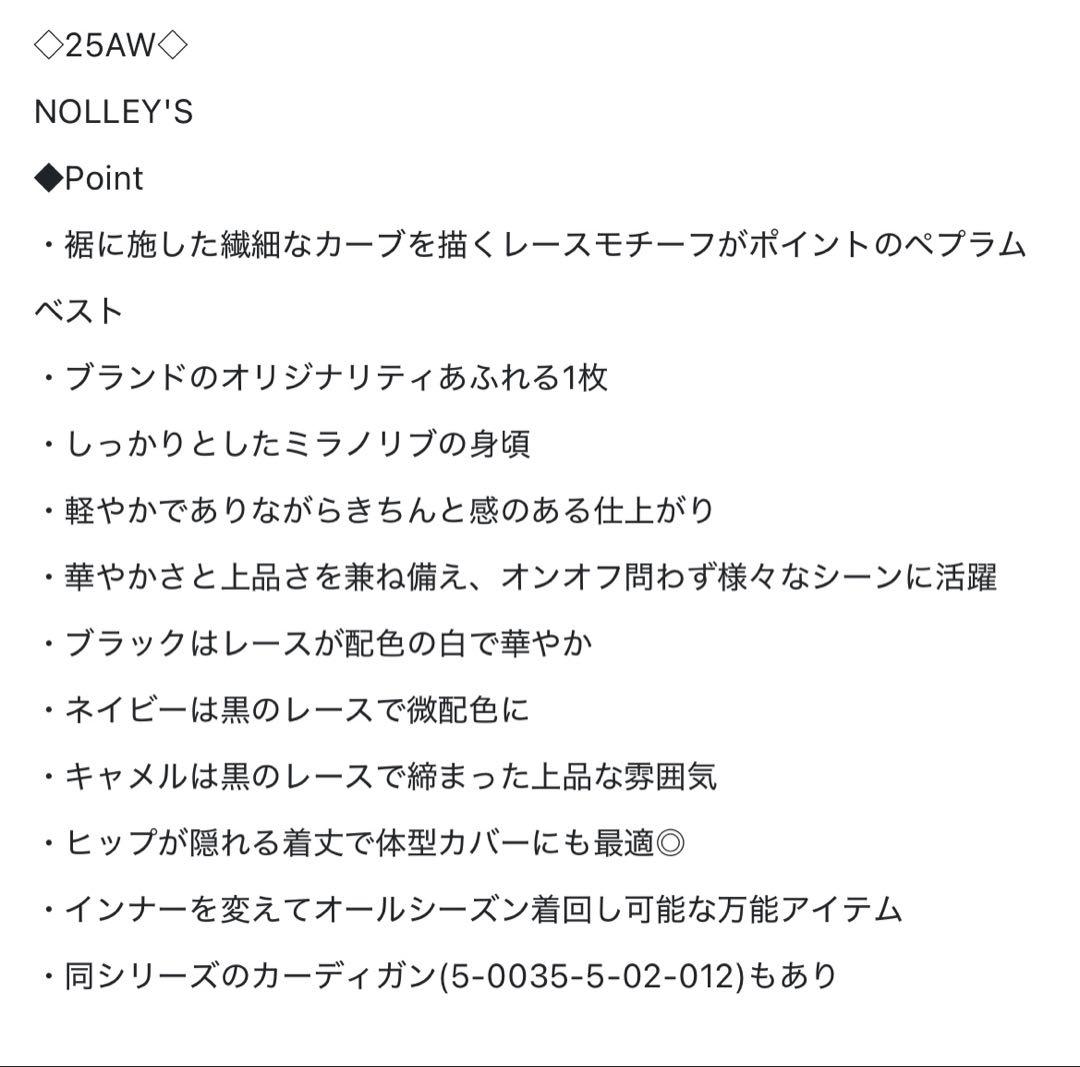 ノーリーズNOLLEY'S ネイビー レース付きペプラム ベスト