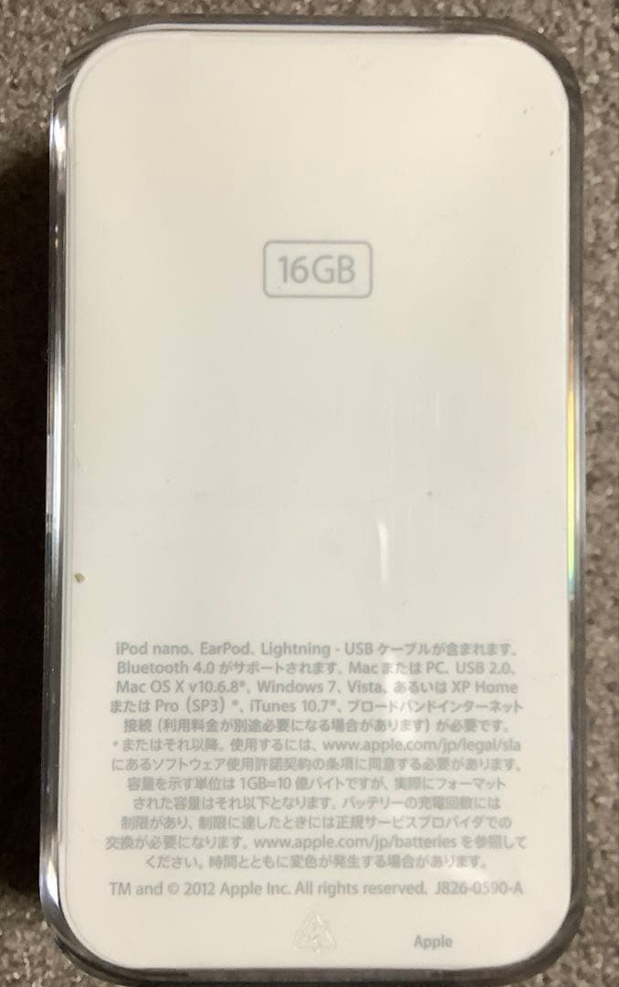 ポータブルプレーヤー iPod nano 16G Red MD744J/A