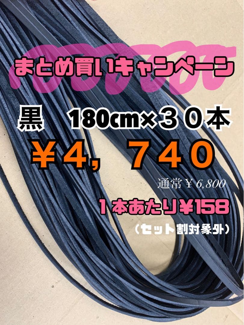 ホワイト50、黒30