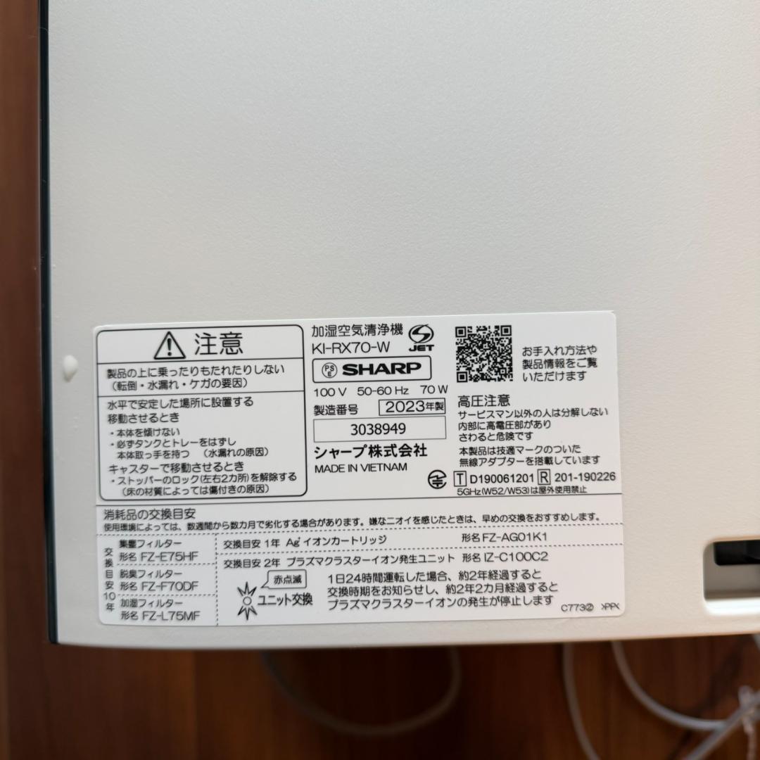 空気清浄機・イオン発生器 SHARP KI-RX70-W