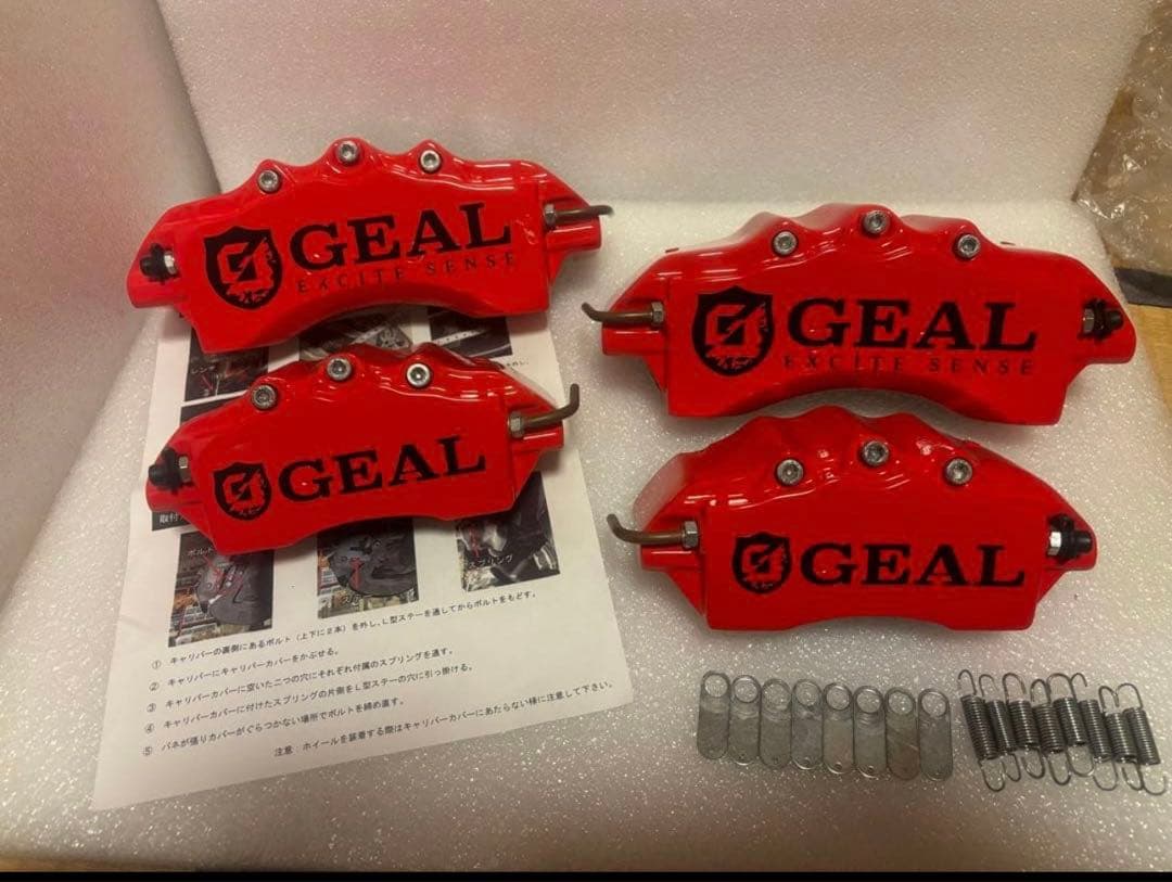 ブレーキキャリパーカバー